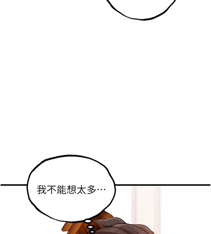 第29话-被女婿摸得心痒难耐 - 第27.jpg页