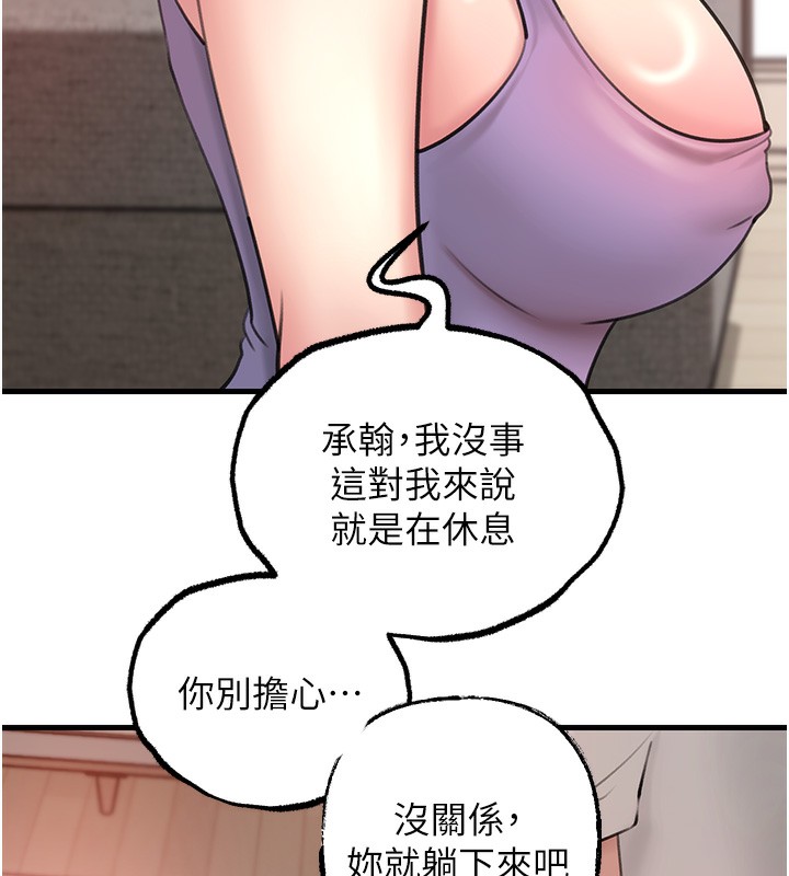 第29话-被女婿摸得心痒难耐 - 第29.jpg页