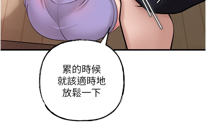 第29话-被女婿摸得心痒难耐 - 第31.jpg页