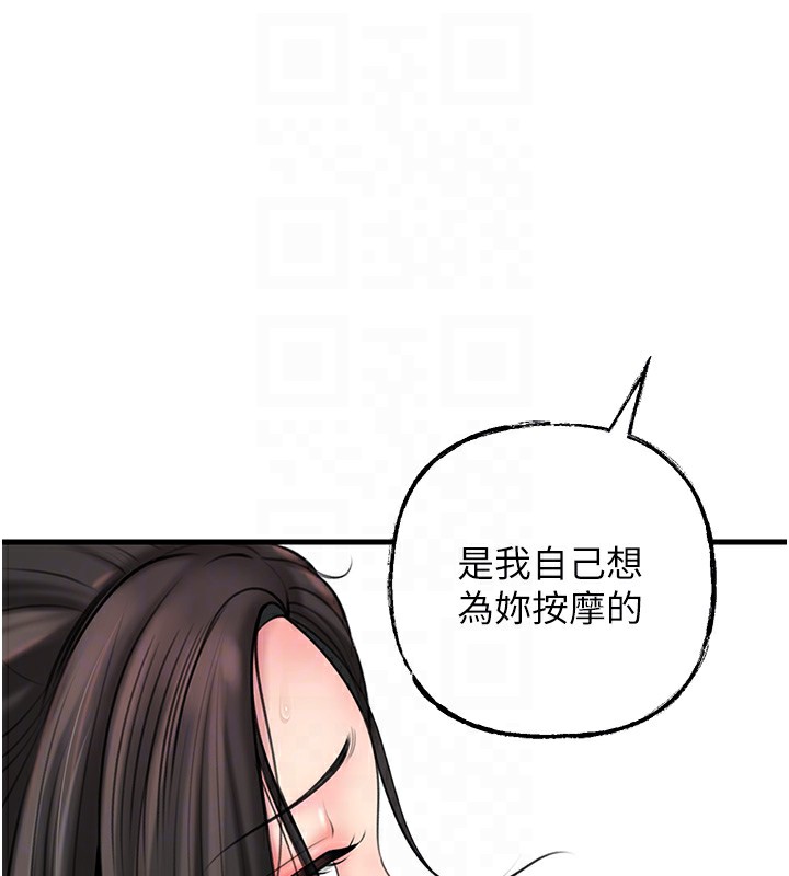 第29话-被女婿摸得心痒难耐 - 第32.jpg页