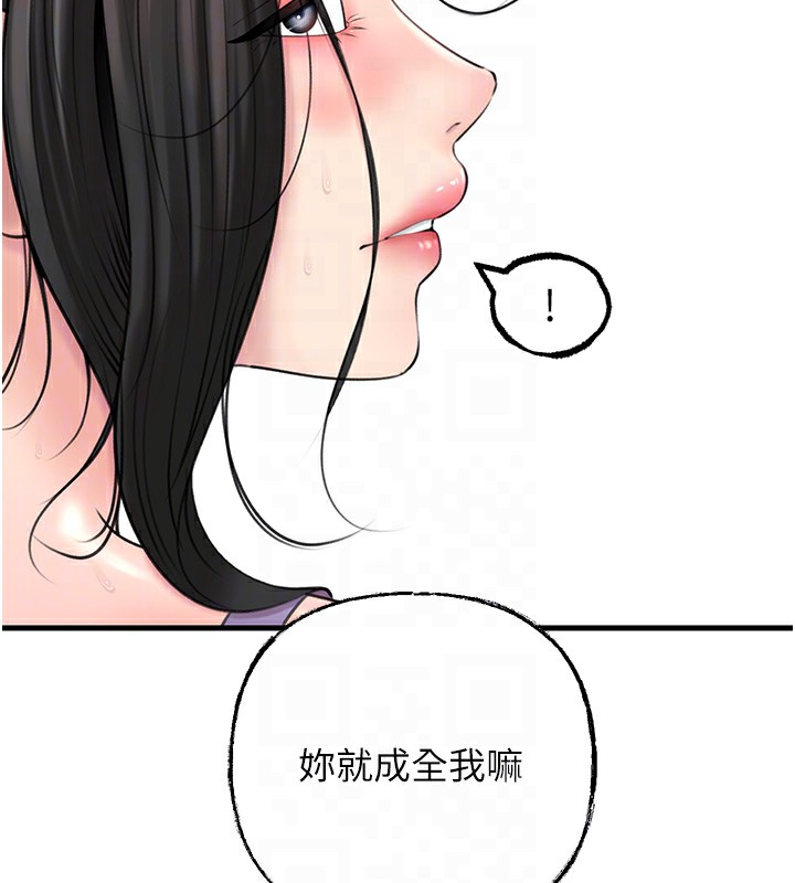 第29话-被女婿摸得心痒难耐 - 第33.jpg页