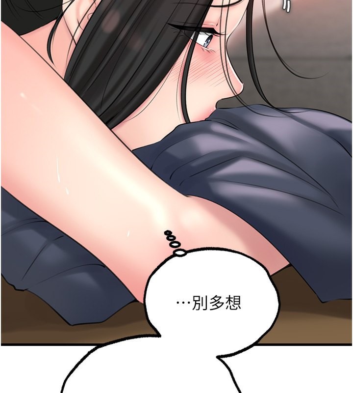第29话-被女婿摸得心痒难耐 - 第43.jpg页