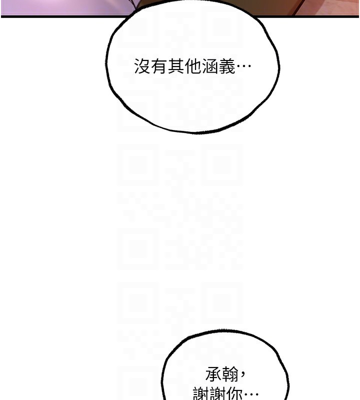 第29话-被女婿摸得心痒难耐 - 第46.jpg页