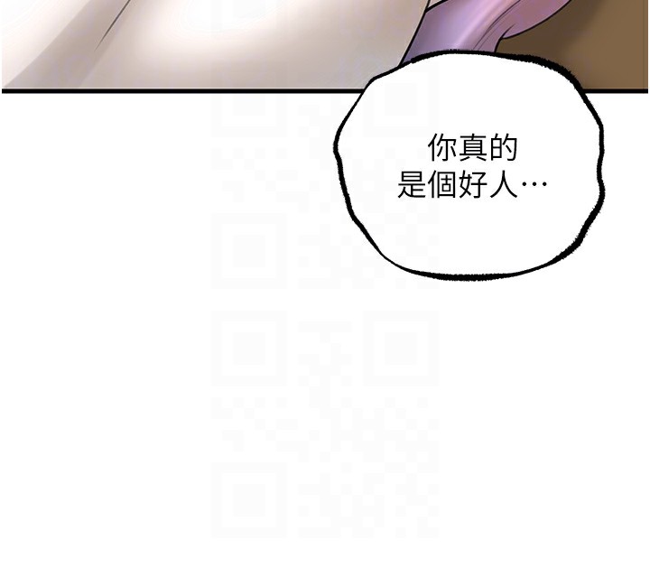 第29话-被女婿摸得心痒难耐 - 第48.jpg页
