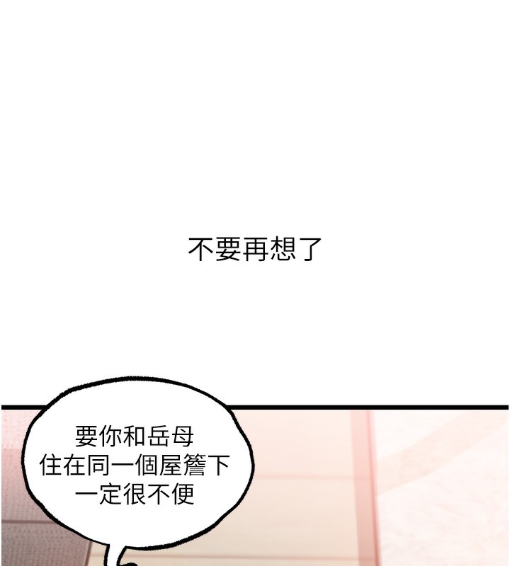 第29话-被女婿摸得心痒难耐 - 第49.jpg页