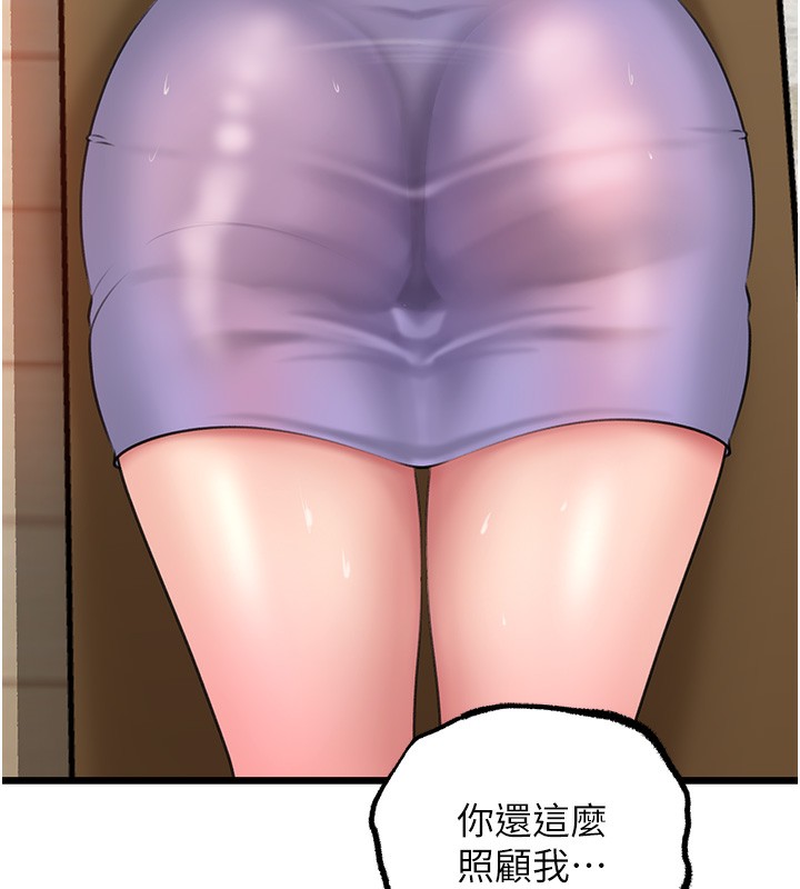 第29话-被女婿摸得心痒难耐 - 第51.jpg页