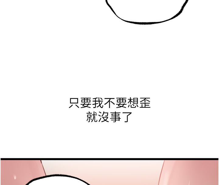 第29话-被女婿摸得心痒难耐 - 第52.jpg页
