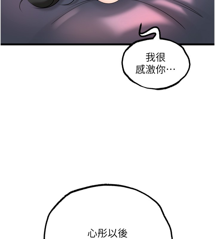 第29话-被女婿摸得心痒难耐 - 第54.jpg页