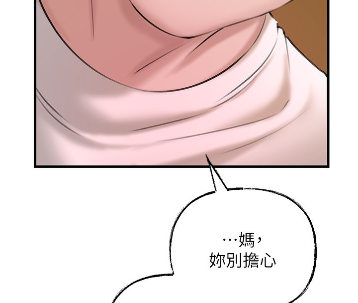 第29话-被女婿摸得心痒难耐 - 第56.jpg页