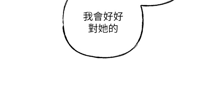第29话-被女婿摸得心痒难耐 - 第57.jpg页