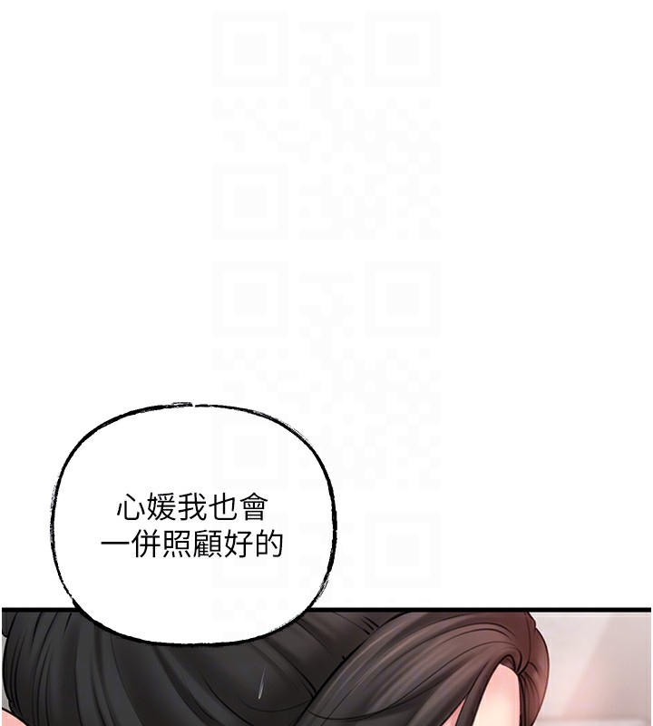 第29话-被女婿摸得心痒难耐 - 第58.jpg页