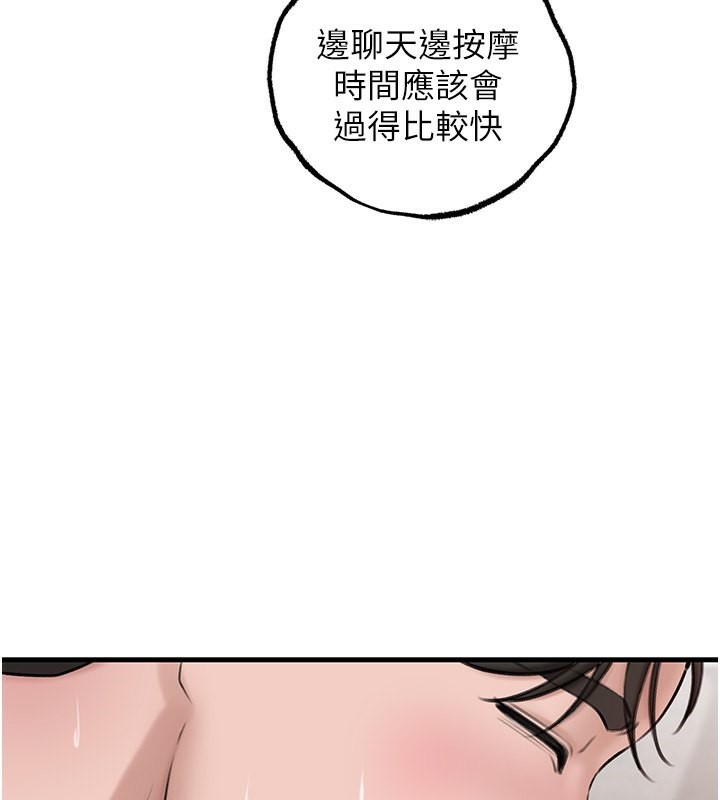 第29话-被女婿摸得心痒难耐 - 第62.jpg页