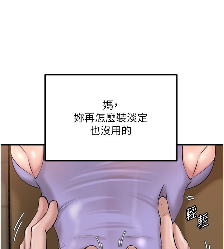 第29话-被女婿摸得心痒难耐 - 第64.jpg页
