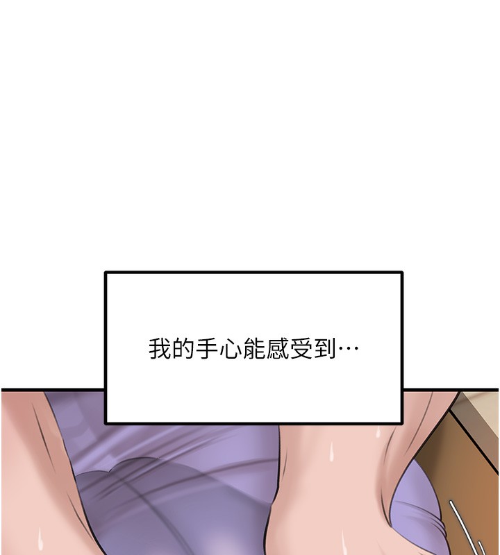 第29话-被女婿摸得心痒难耐 - 第67.jpg页