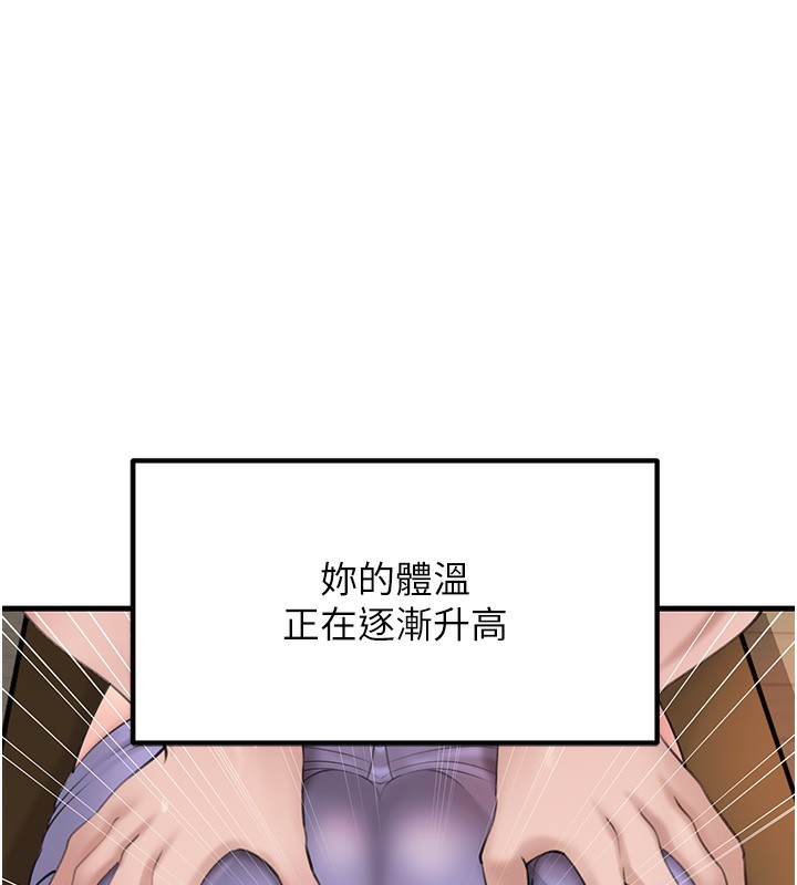 第29话-被女婿摸得心痒难耐 - 第69.jpg页
