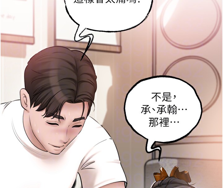 第29话-被女婿摸得心痒难耐 - 第74.jpg页