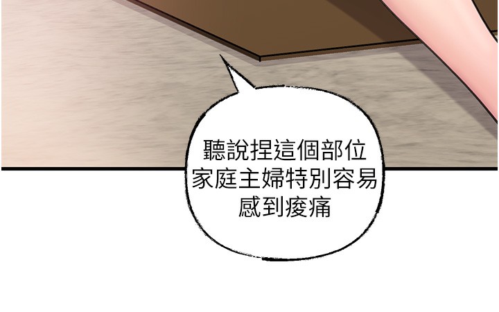 第29话-被女婿摸得心痒难耐 - 第76.jpg页