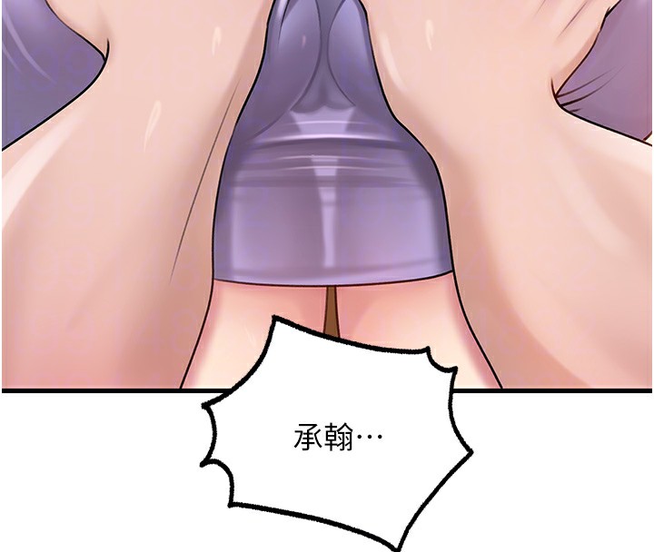 第29话-被女婿摸得心痒难耐 - 第80.jpg页