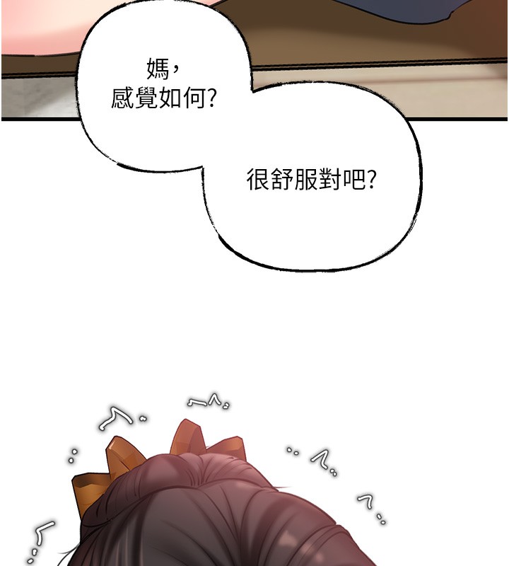 第29话-被女婿摸得心痒难耐 - 第88.jpg页