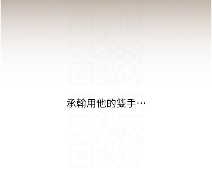 第29话-被女婿摸得心痒难耐 - 第91.jpg页