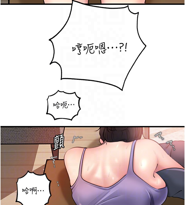 第29话-被女婿摸得心痒难耐 - 第96.jpg页