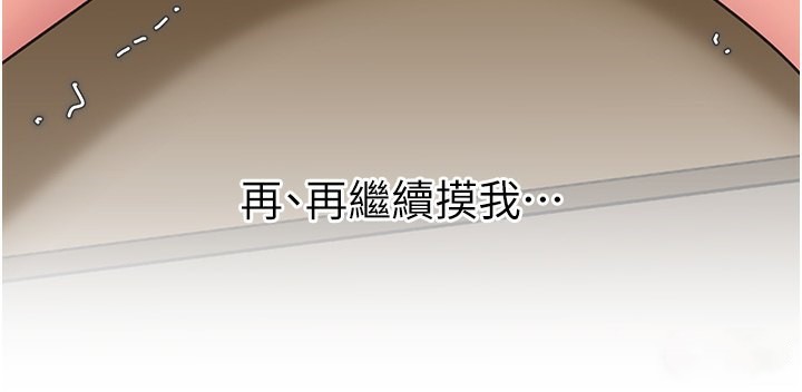第29话-被女婿摸得心痒难耐 - 第100.jpg页