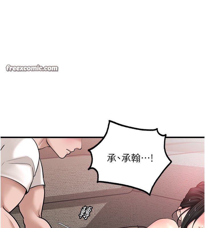 第29话-被女婿摸得心痒难耐 - 第105.jpg页
