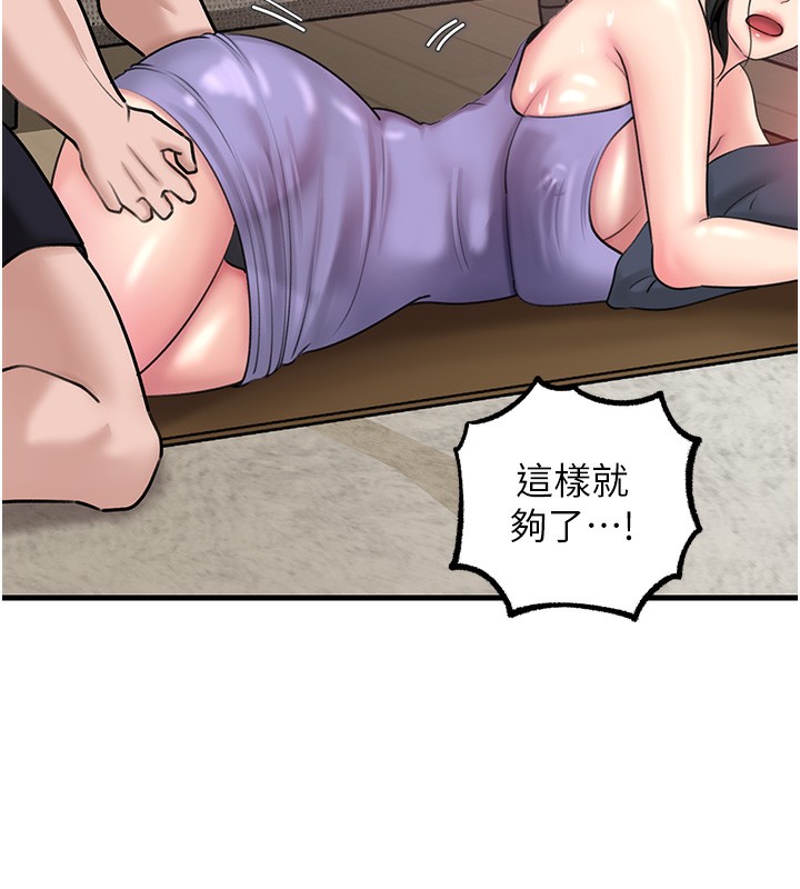 第29话-被女婿摸得心痒难耐 - 第106.jpg页