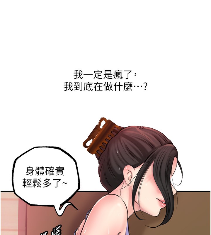 第29话-被女婿摸得心痒难耐 - 第107.jpg页