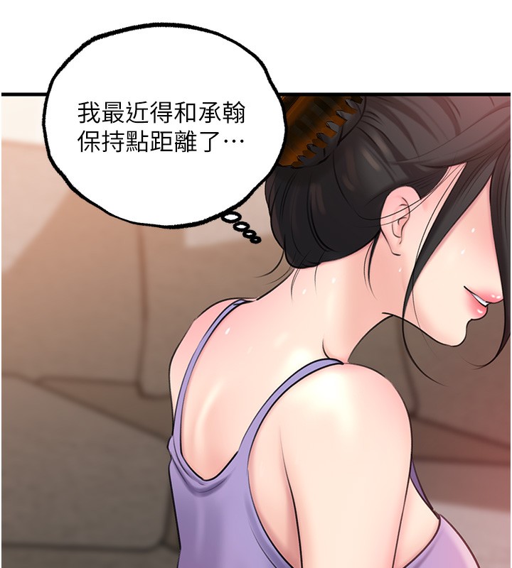 第29话-被女婿摸得心痒难耐 - 第111.jpg页