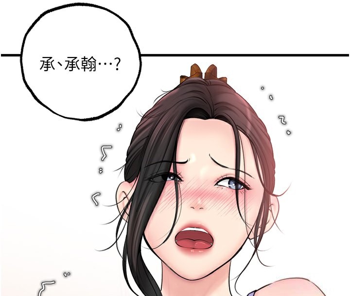 第29话-被女婿摸得心痒难耐 - 第118.jpg页