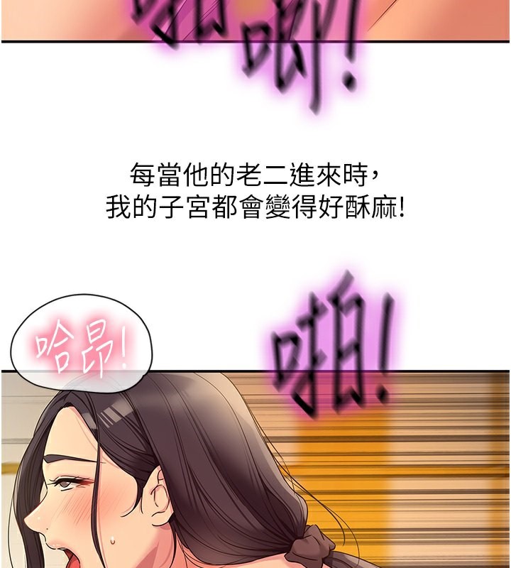 第109话-子强，大伯母好吃吗? - 第3.jpg页
