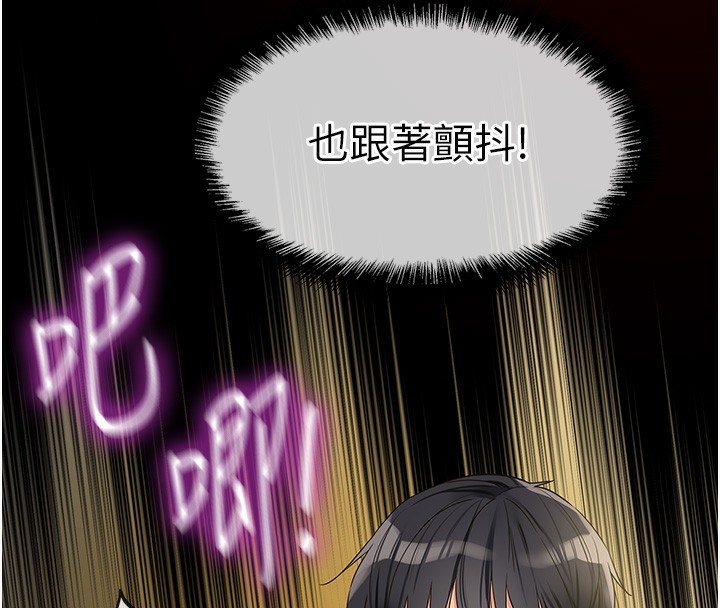 第109话-子强，大伯母好吃吗? - 第8.jpg页
