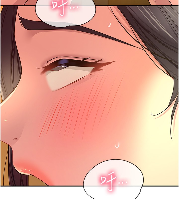 第109话-子强，大伯母好吃吗? - 第11.jpg页