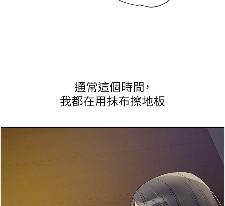 第109话-子强，大伯母好吃吗? - 第12.jpg页
