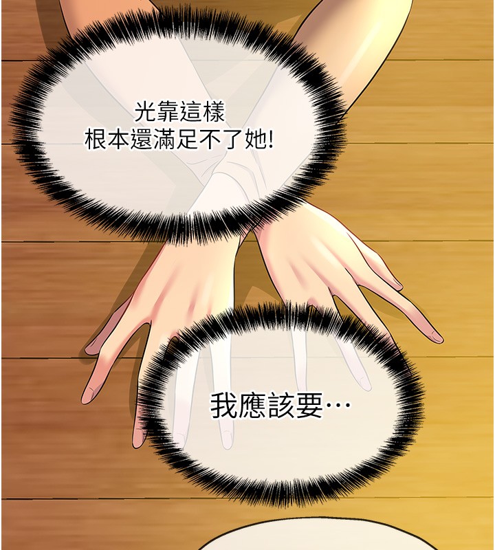 第109话-子强，大伯母好吃吗? - 第24.jpg页