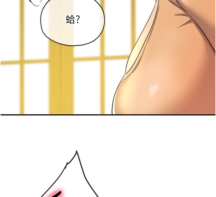 第109话-子强，大伯母好吃吗? - 第26.jpg页