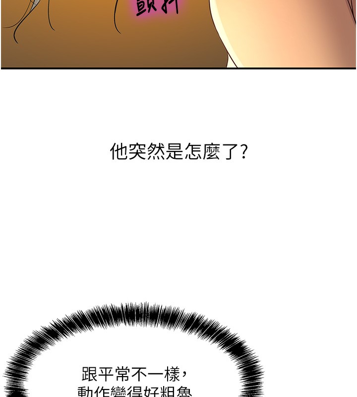 第109话-子强，大伯母好吃吗? - 第31.jpg页