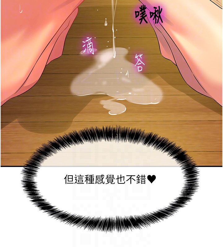 第109话-子强，大伯母好吃吗? - 第34.jpg页