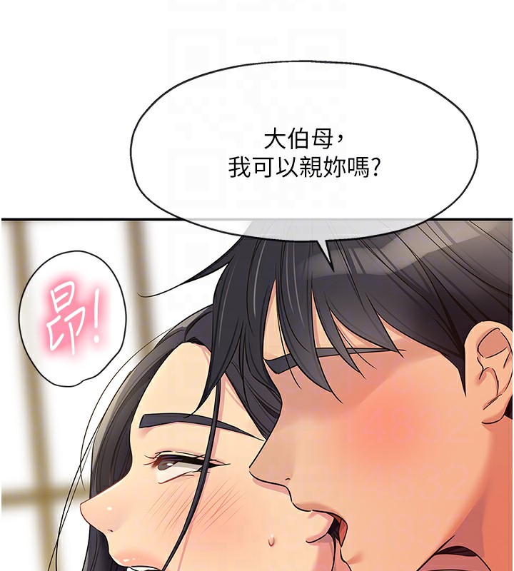 第109话-子强，大伯母好吃吗? - 第35.jpg页