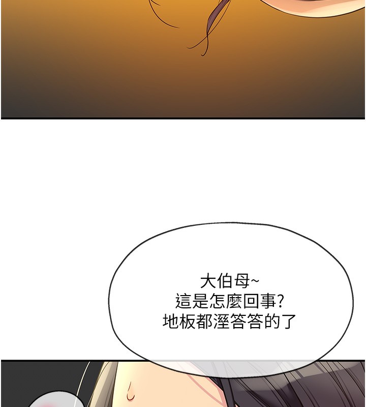 第109话-子强，大伯母好吃吗? - 第46.jpg页