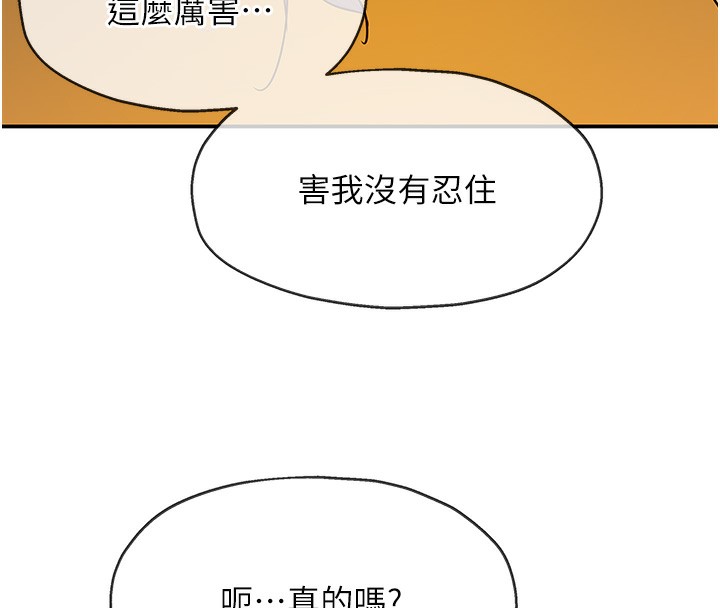 第109话-子强，大伯母好吃吗? - 第48.jpg页
