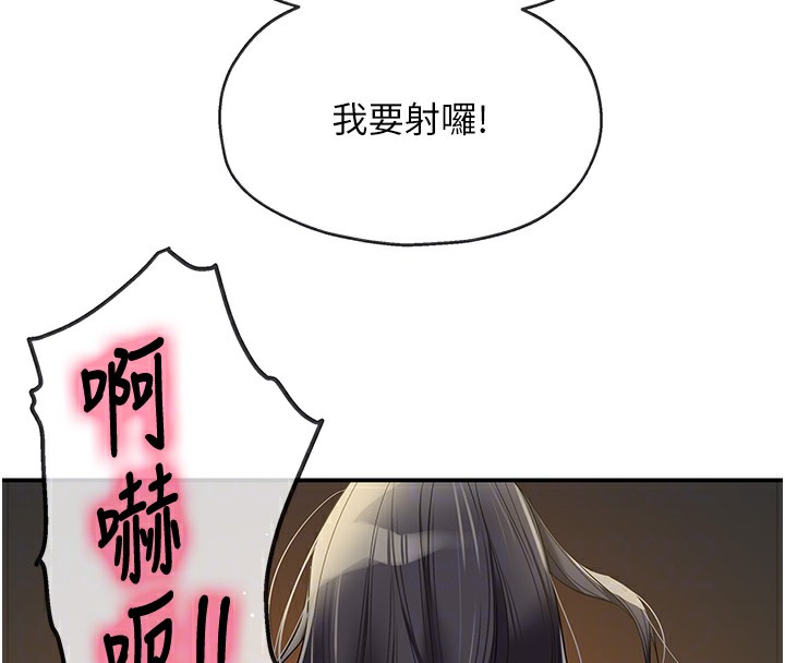 第109话-子强，大伯母好吃吗? - 第52.jpg页