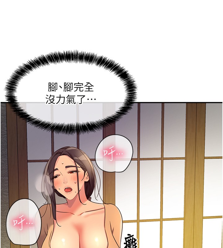 第109话-子强，大伯母好吃吗? - 第62.jpg页