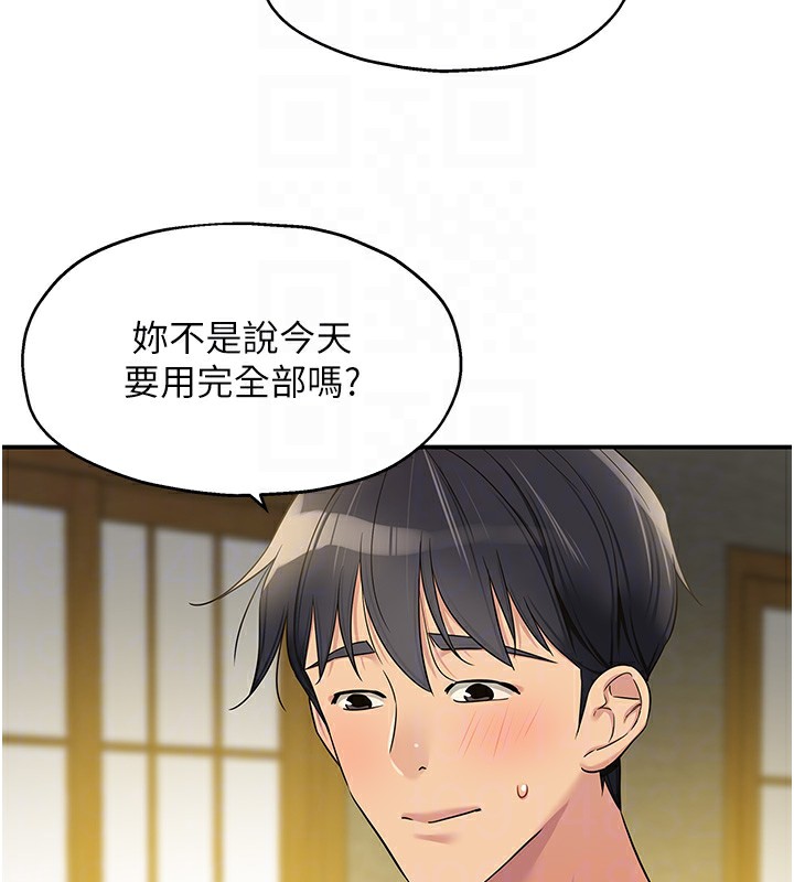 第109话-子强，大伯母好吃吗? - 第66.jpg页