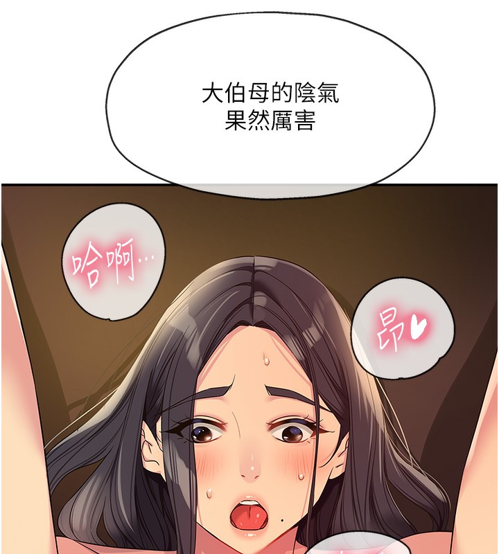 第109话-子强，大伯母好吃吗? - 第74.jpg页