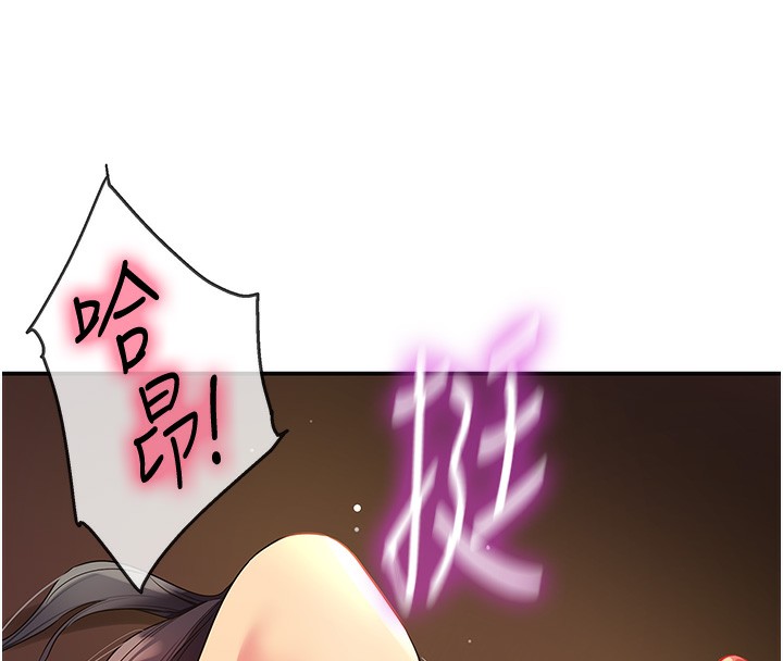 第109话-子强，大伯母好吃吗? - 第77.jpg页