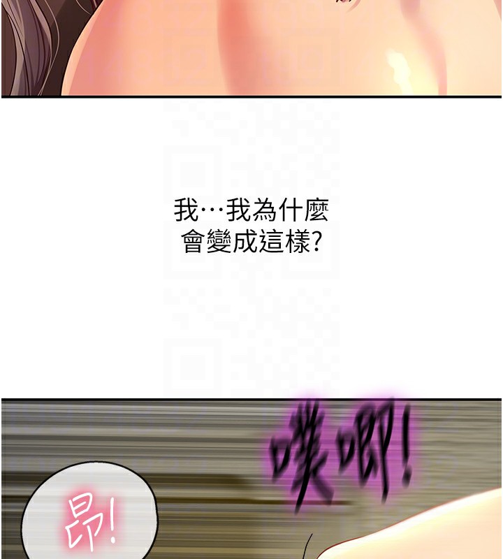 第109话-子强，大伯母好吃吗? - 第79.jpg页