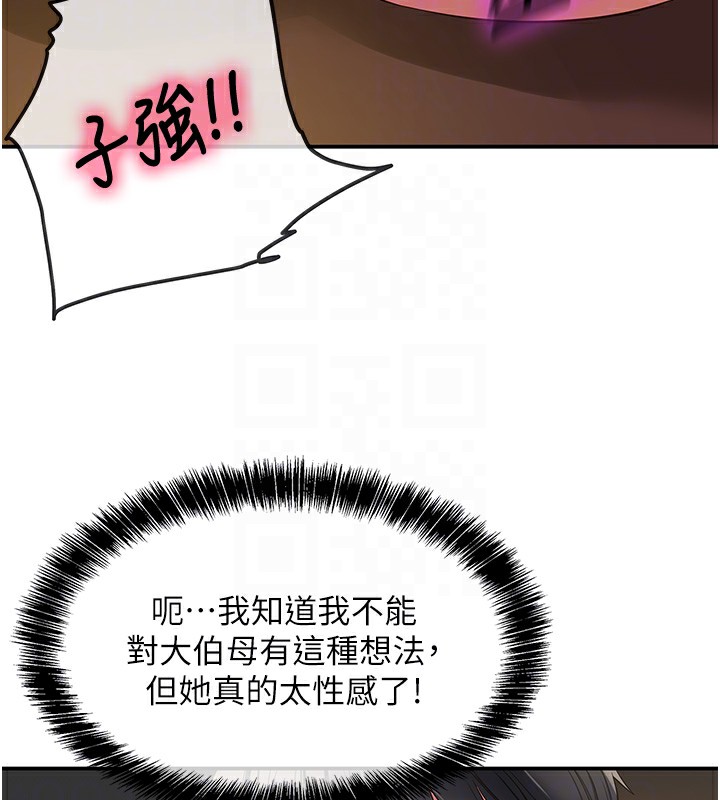 第109话-子强，大伯母好吃吗? - 第93.jpg页