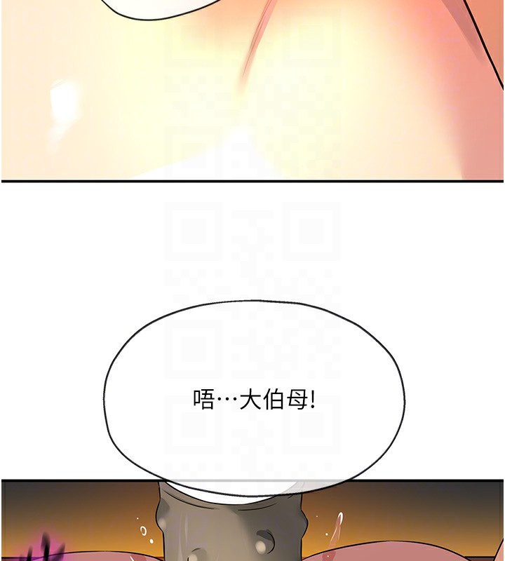第109话-子强，大伯母好吃吗? - 第99.jpg页